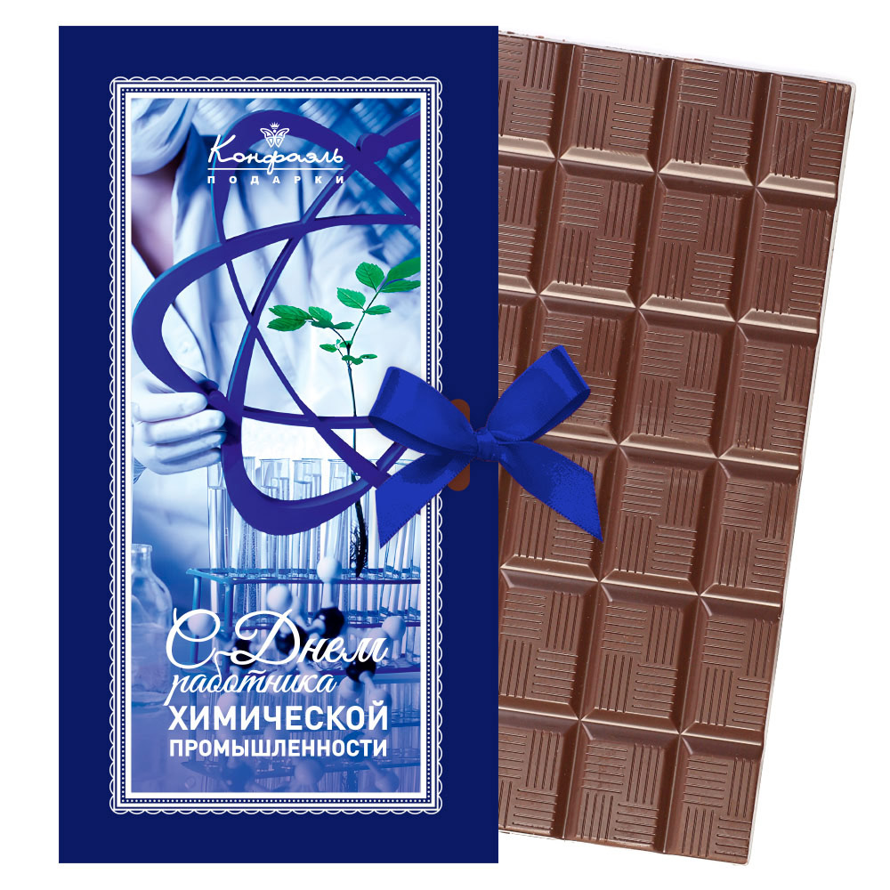 Молочный шоколад с Днем работника химической промышленности 60г Молочный шоколад с Днем работника химической промышленности 60г