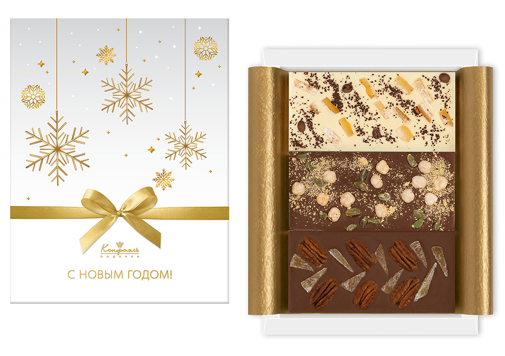 Набор молочного, белого и горького шоколада с добавками 300г из коллекции Золото зимы