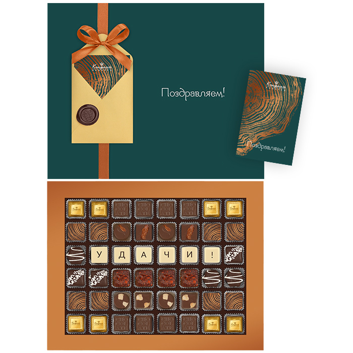 Конфеты ассорти, мягкий грильяж, ручной работы набор с открыткой 475г из коллекции Мужская коллекция Конфеты ассорти, мягкий грильяж, ручной работы набор с открыткой 475г из коллекции Мужская коллекция