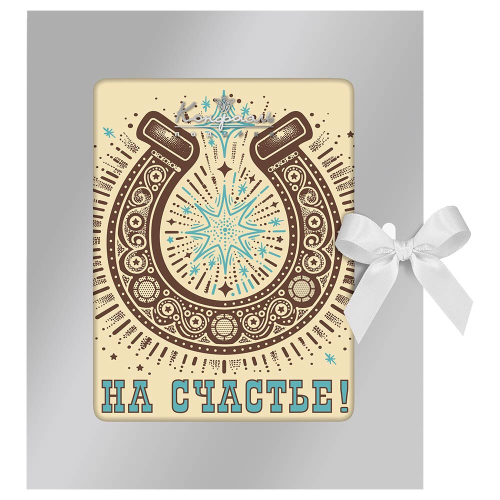 Шоколад белый открытка На счастье 100г из коллекции Символы года 2026