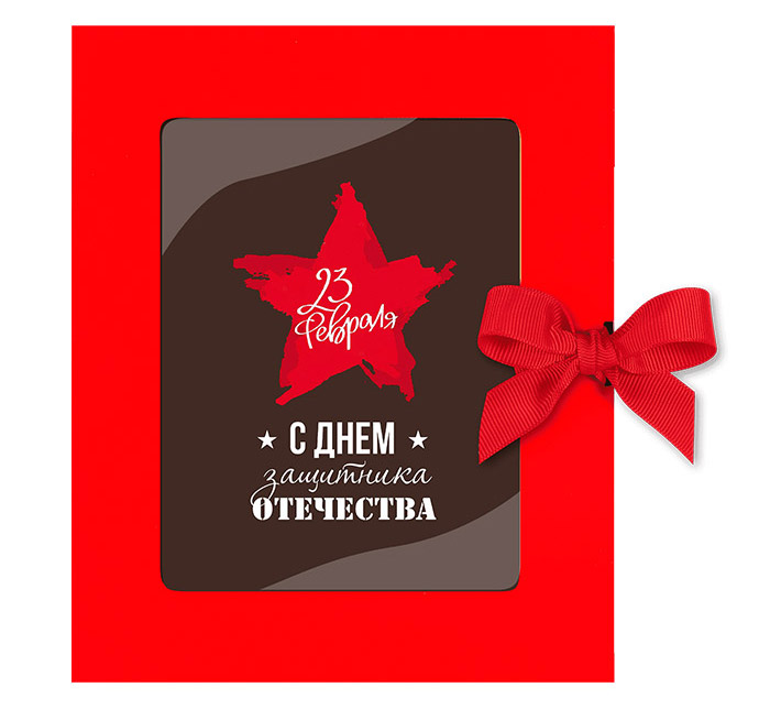 Шоколад горький открытка красная 23 февраля 100г из коллекции 23 февраля Шоколад горький открытка красная 23 февраля 100г из коллекции 23 февраля