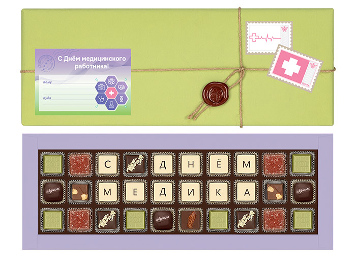 Набор конфет ассорти С Днем медика Набор конфет ассорти С Днем медика