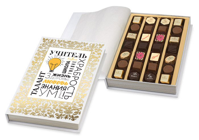 Книга с конфетами ассорти Учитель Книга с конфетами ассорти Учитель