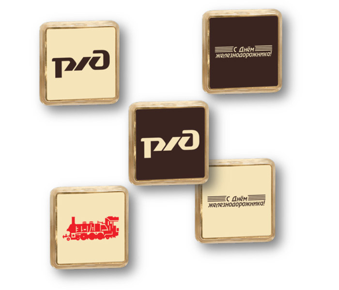 Шоколадный комплимент С Днём Железнодорожника!