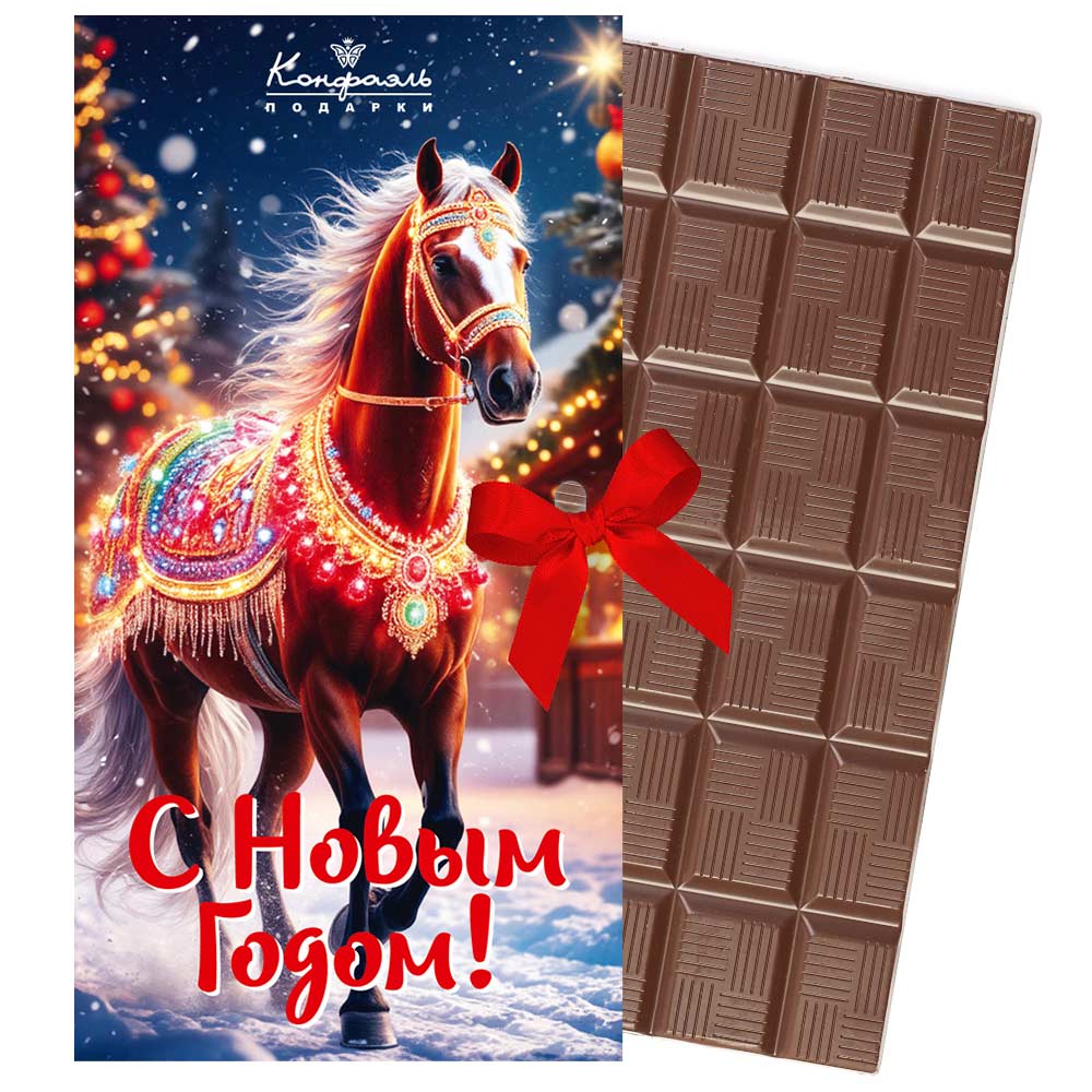 Новогодняя лошадь открытка шоколад молочный 60г из коллекции Символы года 2026