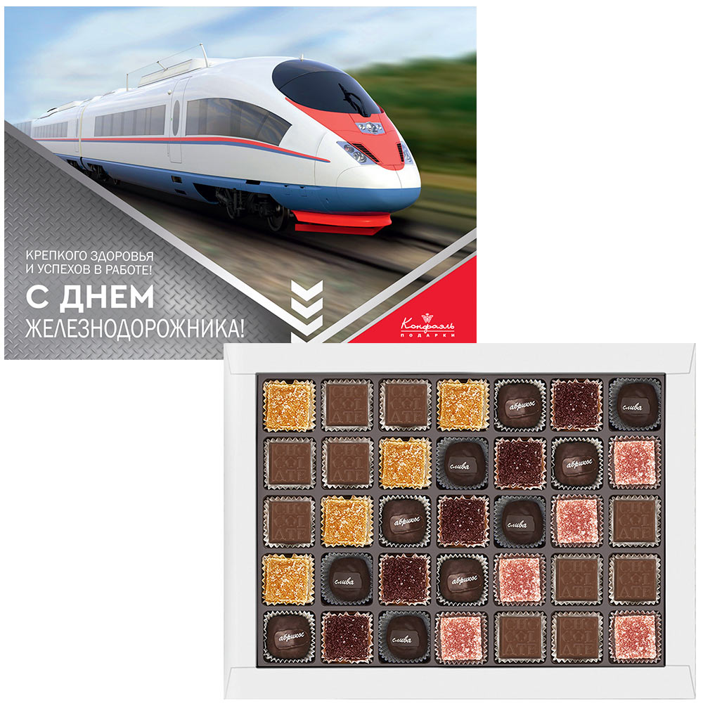 Конфеты ассорти 120 г - С Днём Железнодорожника! Конфеты ассорти 395г - С Днём Железнодорожника!