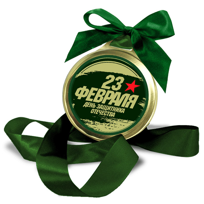 МЕДАЛЬ «23 ФЕВРАЛЯ» МЕДАЛЬ «23 ФЕВРАЛЯ»