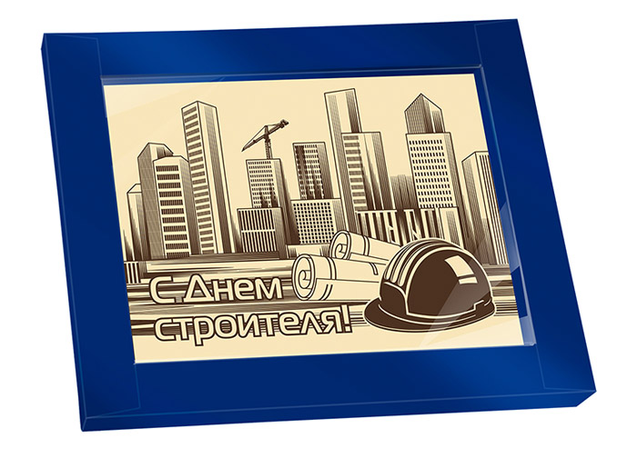 Открытка из белого шоколада С Днем строителя! Открытка из белого шоколада С Днем строителя!