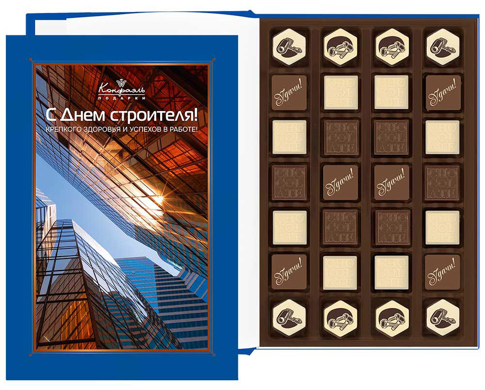 Шоколадные конфеты ассорти книга  Шоколадные конфеты ассорти книга