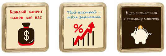 Шоколадные «комплименты» для сотрудников  Шоколадные «комплименты» для сотрудников