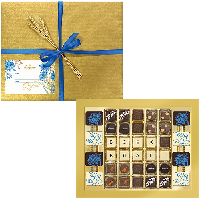 Набор конфет ассорти, сухофруктов и мягкого грильяжа с текстом Всех благ! из коллекции Васильковое настроение