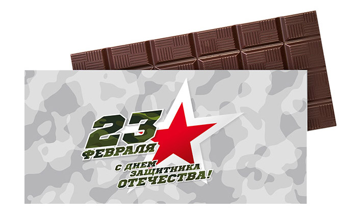 ПЛИТКА МАЛАЯ «23 ФЕВРАЛЯ» ПЛИТКА МАЛАЯ «23 ФЕВРАЛЯ»