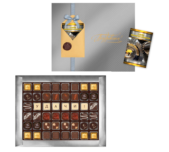 Набор конфет ассорти с текстом удачи! Набор конфет ассорти с текстом удачи!