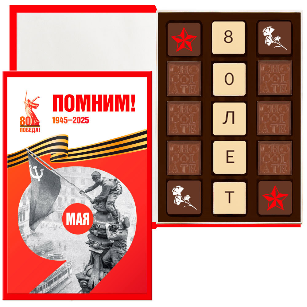 Шоколадные конфеты ассорти книга малая 135г Шоколадные конфеты ассорти книга малая 135г