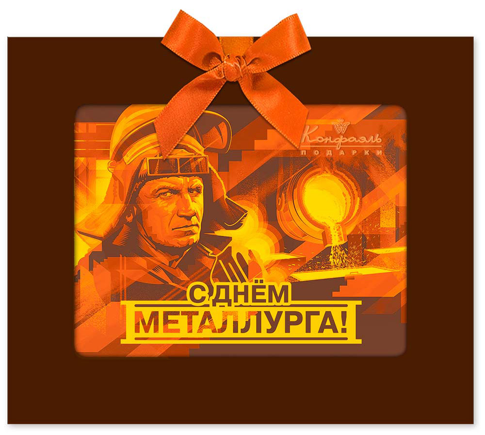 Шоколадная открытка - День Металлурга 100г Шоколадная открытка - День Металлурга 100г
