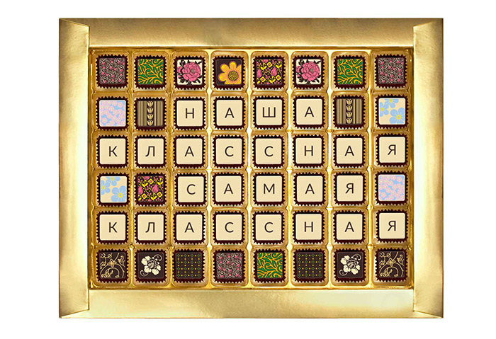 Шокотелеграмма Наша классная самая классная набор конфет ассорти Шокотелеграмма Наша классная самая классная набор конфет ассорти