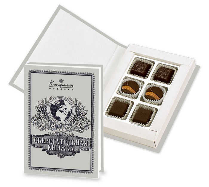 Шоколадная Сберкнижка набор конфет ассорти