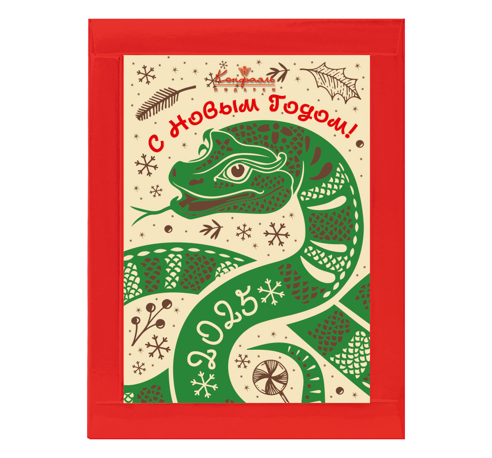Открытка из белого шоколада с декором С Новым годом! 170г из коллекции Шоколадные змеи - Символ года 2025 Открытка из белого шоколада с декором С Новым годом! 170г из коллекции Шоколадные змеи - Символ года 2025