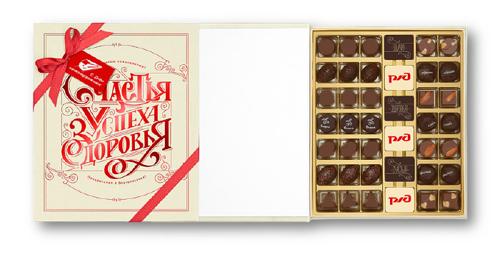 Книга с конфетами ассорти большая С Днём Железнодорожника!