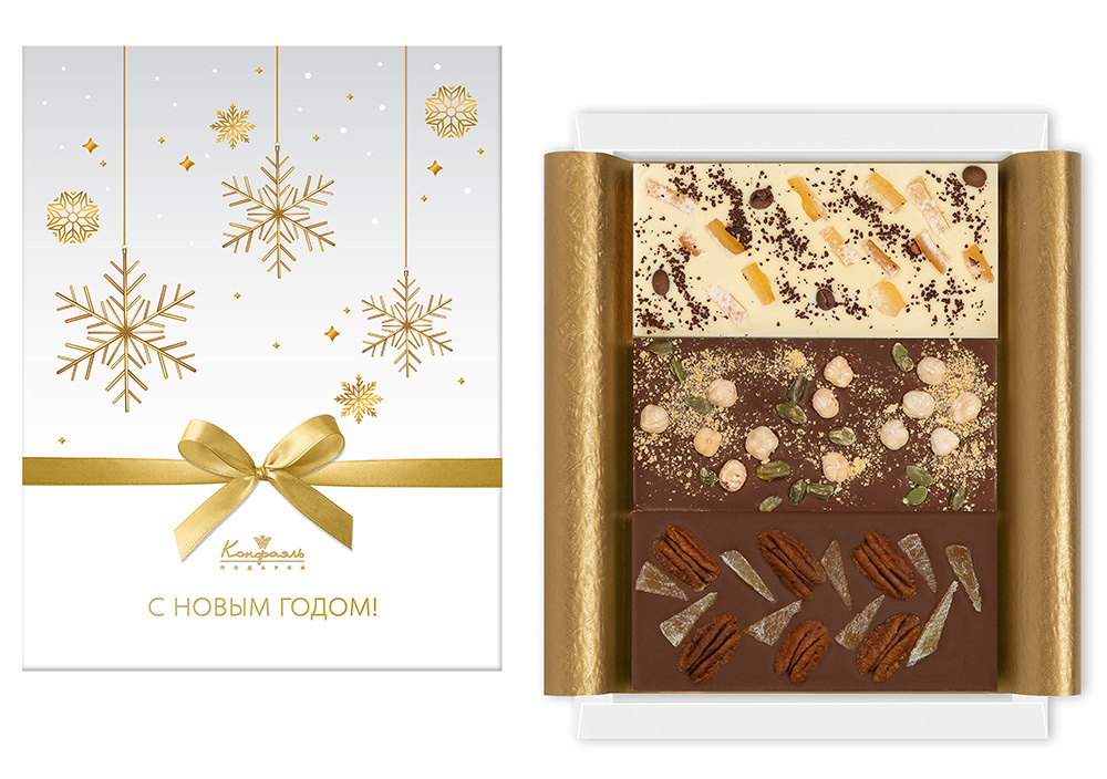 Набор молочного, белого и горького шоколада с добавками 300г из коллекции Золото зимы Набор молочного, белого и горького шоколада с добавками 300г из коллекции Золото зимы