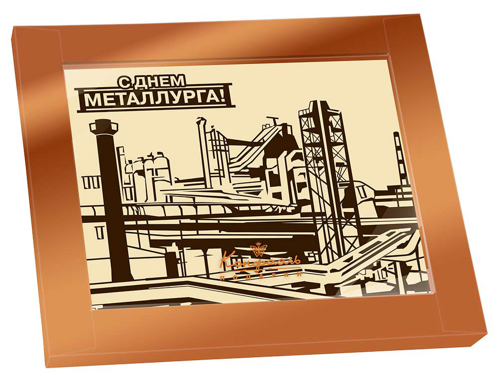Шоколад белый открытка на День Металлурга 100г Шоколад белый открытка на День Металлурга 100г
