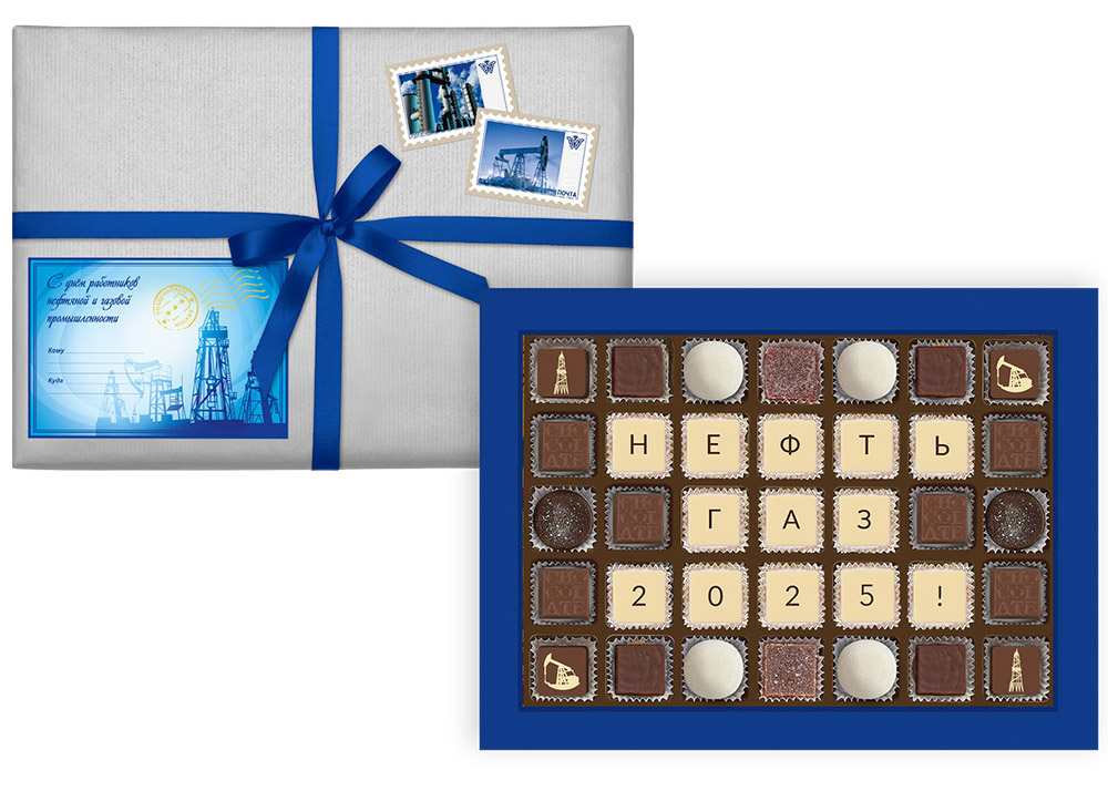 Набор конфет ассорти, мармелада, суфле День нефтяника  Набор конфет ассорти, мармелада, суфле День нефтяника