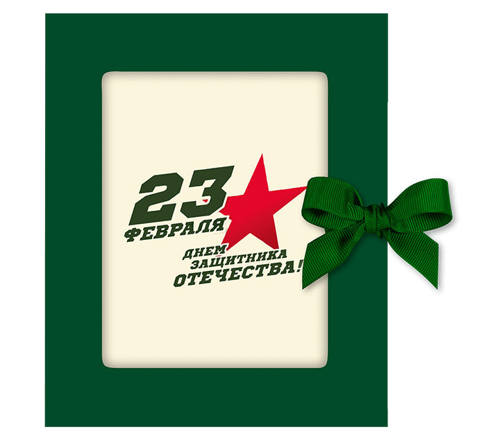 ОТКРЫТКА «23 ФЕВРАЛЯ» - Шоколад белый