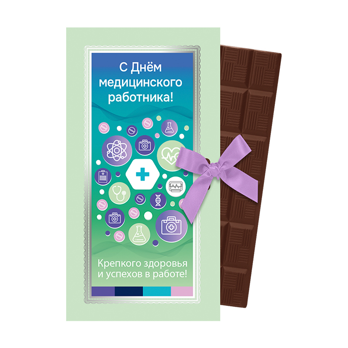 Шоколад молочный С Днем медицинского работника Шоколад молочный С Днем медицинского работника