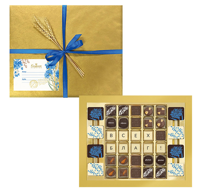 Набор конфет ассорти, сухофруктов и мягкого грильяжа с текстом Всех благ!»