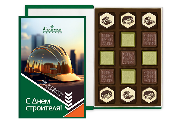 Книга с конфетами ассорти С Днем строителя! 155г Книга с конфетами ассорти С Днем строителя! 155г