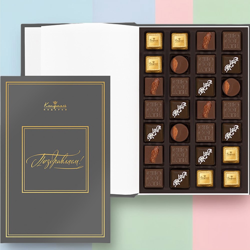 Книга с конфетами