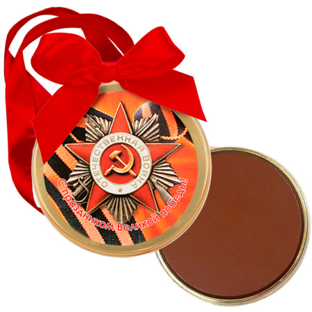 Медаль «С  праздников Великой победы!» (9 мая)