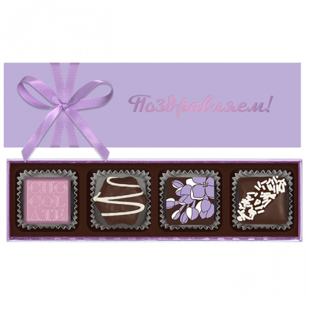 Шоколадные конфеты ассорти поздравляем!