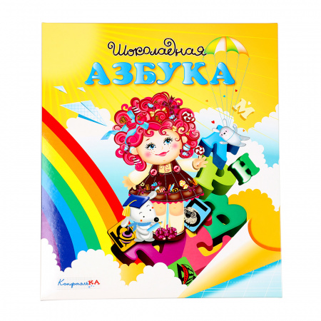 Шоколадная азбука - шоколад белый и горький