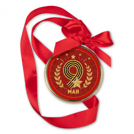 Медаль «С Днем Победы!» (9 мая)