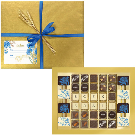 Набор конфет ассорти, сухофруктов и мягкого грильяжа с текстом Всех благ!