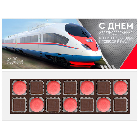 Набор суфле и мармелада "С Днем железнодорожника!"