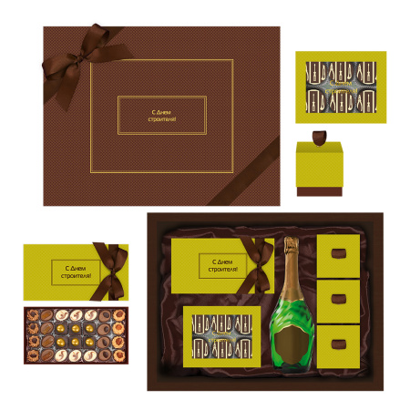 Набор коричневый С Днем строителя: конфеты ручной работы, суфле, мягкий грильяж