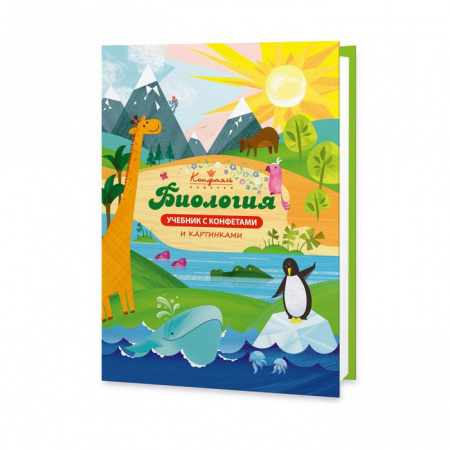Учебник с конфетами ассорти Биология 160г