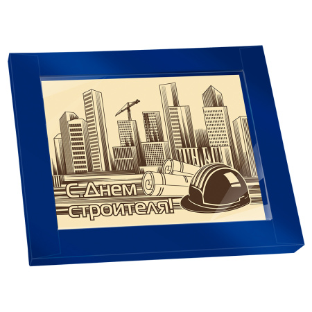 Открытка из белого шоколада С Днем строителя!