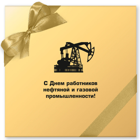 Набор шоколада и конфет "День нефтяника" 465г