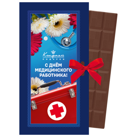 Плитка молочного шоколада "С Днем медика"