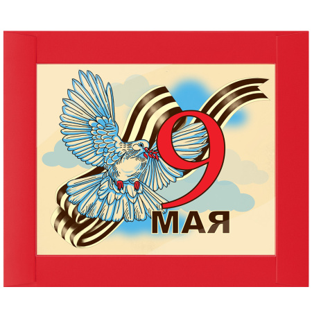 Шоколад белый «С Праздником Победы!»