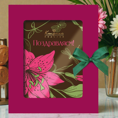 Шоколад молочный с декором "Поздравляем!" 100г