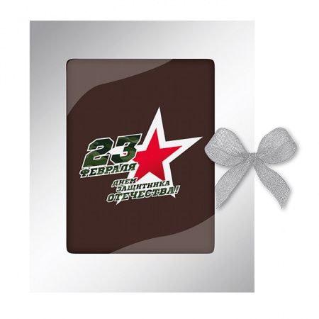 Шоколад горький 23 февраля открытка серебряная 100г