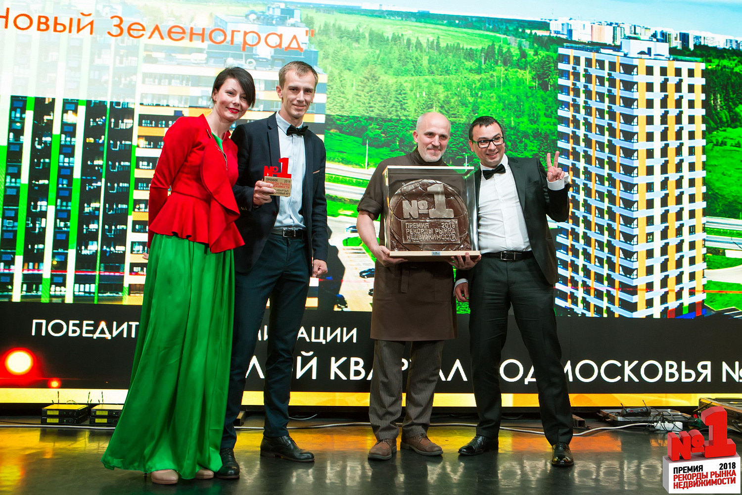 Новые вкусы и открытки-комплименты «Конфаэль» на 9-й церемонии награждения премии «Рекорды рынка недвижимости 2018»