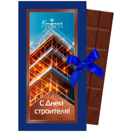 Молочный шоколад "С Днем строителя" 60г Молочный шоколад "С Днем строителя" 60г