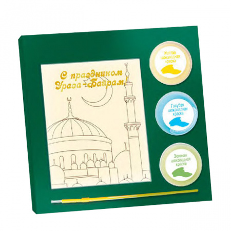 Шоколад белый раскраска С праздником Ураза-байрам! 190г