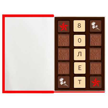 Шоколадные конфеты ассорти книга малая 135г