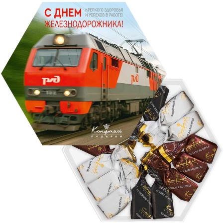 Суфле в горьком шоколаде "С Днем железнодорожника!"